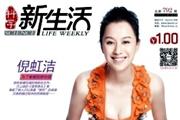 科学 新生活